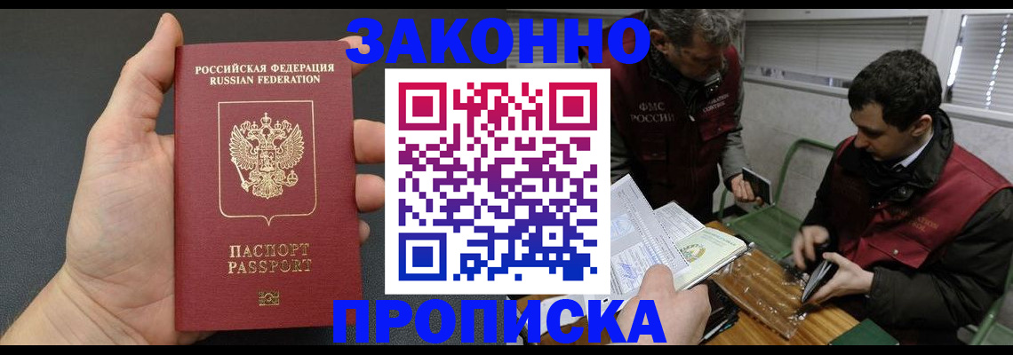 временная регистрация госуслуги в Щёлкино