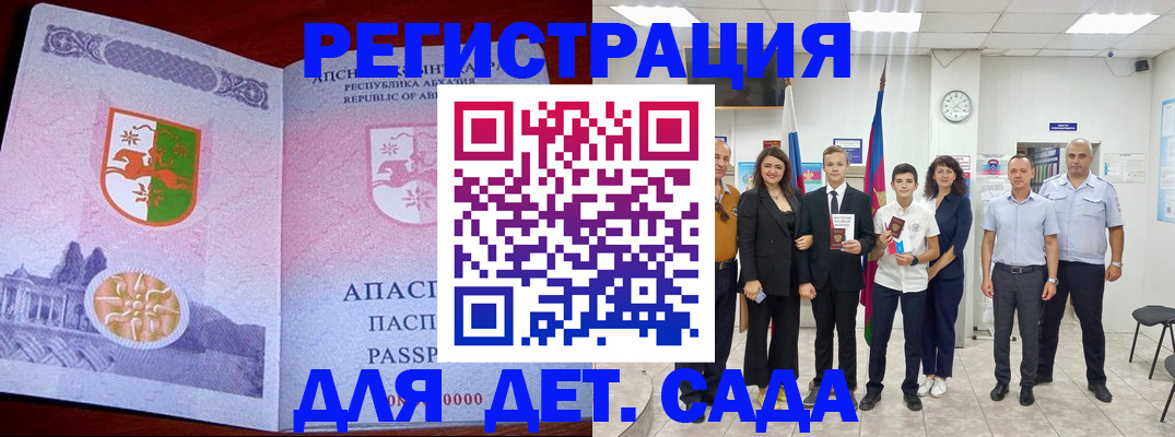 временная регистрация гарантия в Щёлкино