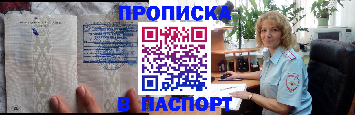 временная регистрация гарантия в Щёлкино